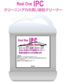 リアルワンシリーズ IPC