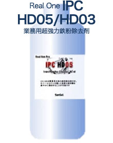 IPC HD05/HD03