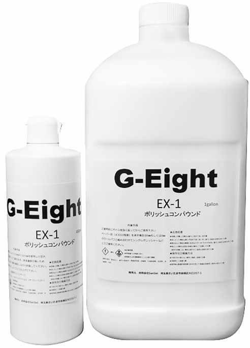 G-Eight ポリッシュコンパウンド